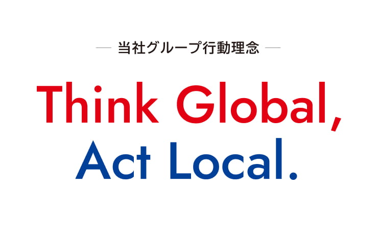 Think Global, Act Local